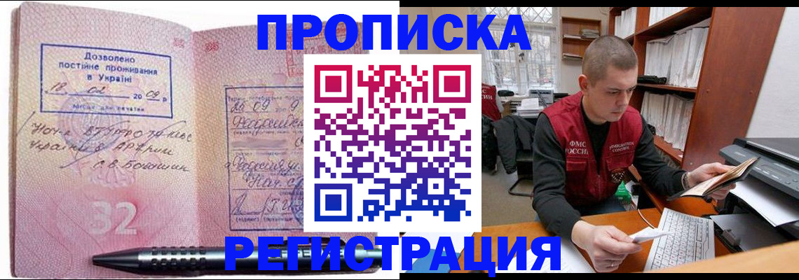 временная регистрация в Верхней Салде