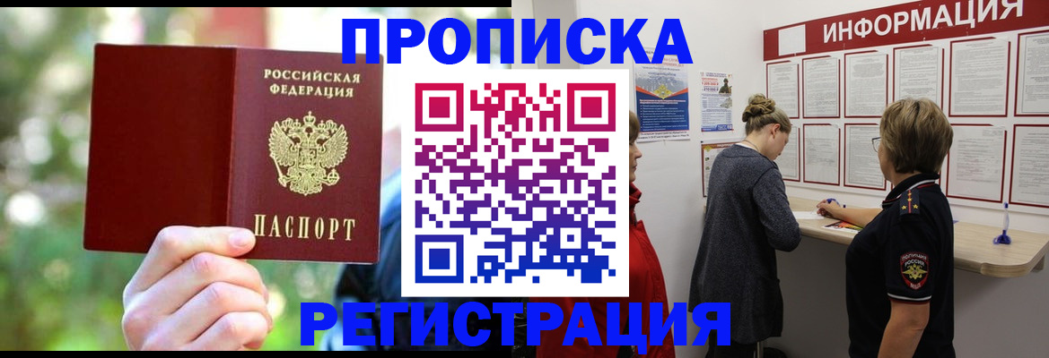 прописка в квартире в Верхней Салде