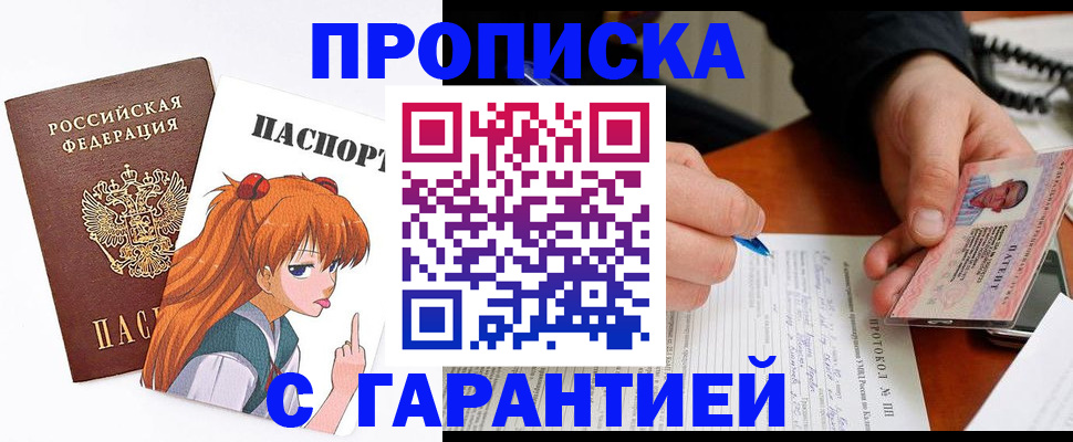 прописка регистрация в Верхней Салде