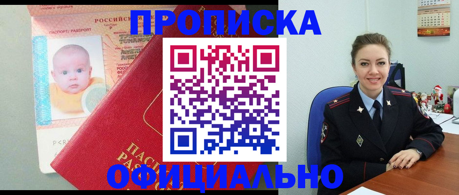 временная регистрация поиск в Верхней Салде