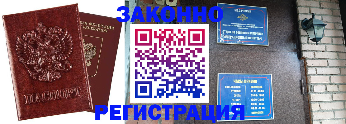 прописка 2025 в Верхней Салде