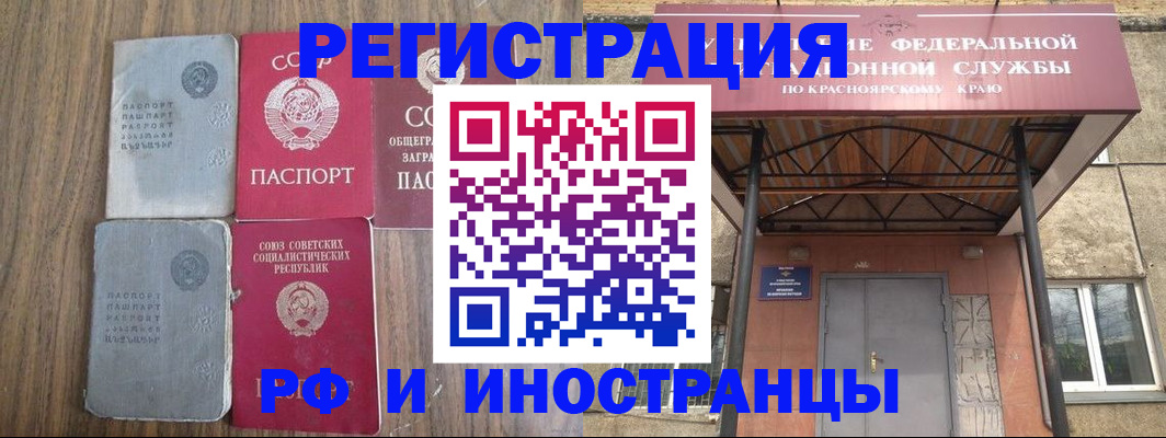 прописка законно в Верхней Салде